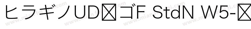 ヒラギノUD角ゴF StdN W5字体转换